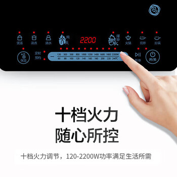 美的美的电磁炉匀火一体面板4D防水全触摸屏定时预约2200W家用CCL2203A 黑色+厨房湿巾一包