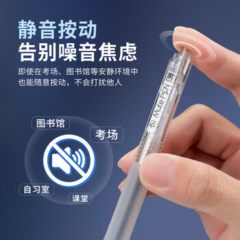 宝克（BAOKE）【热门商品】PC1949静音按动中性笔0.5mm黑色AS笔头 透明笔杆 刷题笔 签字笔 12支/盒