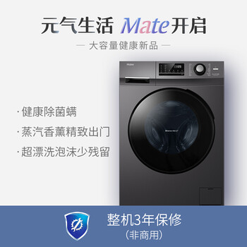 海尔EG100MATE2S滚筒洗衣机好不好优缺点实情？良心评测