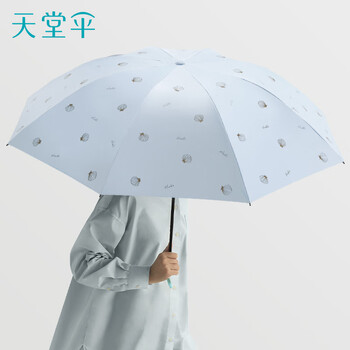 天堂 防晒阳伞三折 遮阳伞黑胶防晒伞贝壳图案三折叠晴雨伞 水光蓝 天堂 防晒阳伞三折 遮阳伞黑胶防晒伞贝壳图案三折叠晴雨伞 水光蓝