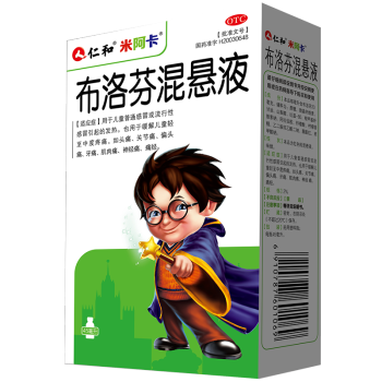 仁和米阿卡 布洛芬混懸液 45ml 兒童感冒發熱頭痛緩解疼痛 1 盒裝