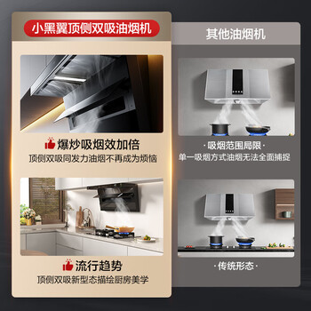 老板（Robam）油烟机家用顶侧双吸抽油烟机大吸力25风量家用燃气灶27A13-D1+57B8A天然气【套装商品】