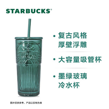 星巴克（Starbucks）墨绿色女神款玻璃杯550ml吸管杯办公室复古冷水杯节日礼物