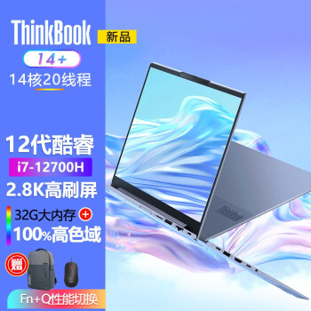 thinkpad聯想thinkbook142022款12代酷睿i5i7高刷筆記本電腦14核i7