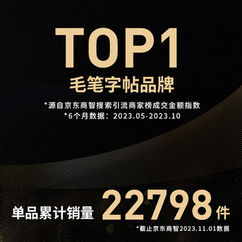 六品书院 毛笔字帖软笔钢笔式簪花小楷书法初学者入门套装练字帖毛笔套装初学临摹字帖宣纸唐诗书法练习纸 六品书院 毛笔字帖软笔钢笔式簪花小楷书法初学者入门套装练字帖毛笔套装初学临摹字帖宣纸唐诗书法练习纸