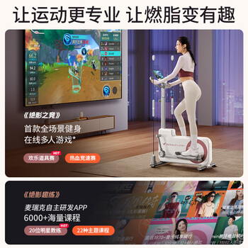 麦瑞克（MERACH）椭圆机家用智能小型踏步椭圆仪太空漫步机E19 自发电版-深灰色