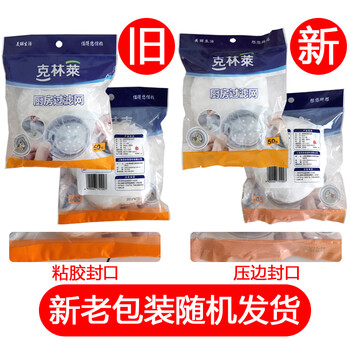 克林莱一次性水槽过滤网10cm*100枚耐热细密网眼厨卫水池洗菜盆地漏
