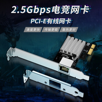 翼联（EDUP）PCI-E 2.5Gbps千兆游戏有线网卡 2500M高速网口扩展 台式电脑自适应以太网卡网络适配器EP-9635A
