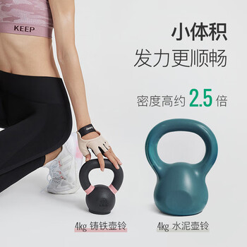 Keep专业铸铁壶铃女士提壶哑铃全身塑形练手臂提臀瘦腰减肚子4kg