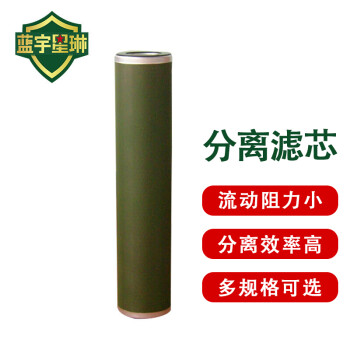 佳航  分离滤芯 二级滤芯 150*1120符合标准GJB610-88（经航鉴委认证）