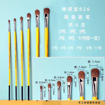 826画笔型号规格- 京东