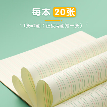 晨光（M&G）文具大英语本22K 12行小学生作业本子初中练习本英文本读书笔记本20张10本APYL919NE