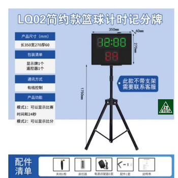 战仞者篮球比赛电子记分牌24秒计时记分无线羽毛球足球便携SY-KZ03 468