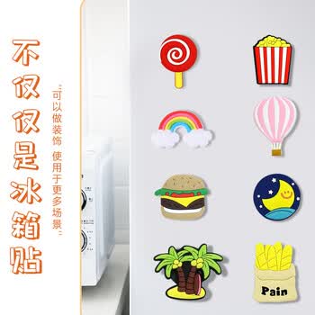 得印（befon）冰箱贴磁贴磁吸冰箱贴立体创意冰箱贴纸冰箱磁吸贴冰箱贴画12个装2851