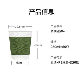 得力（deli）50只280ml加厚三层一次性杯子水杯纸杯办公咖啡居家防烫办公水杯