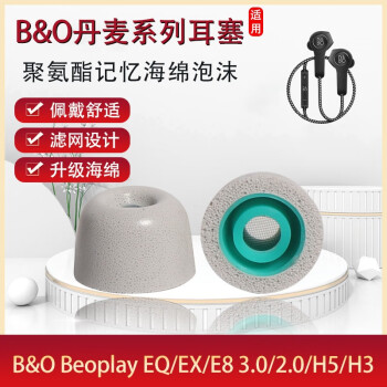 B&oe8 2.0 discount