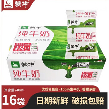 茗仟mingqian纯牛奶纸袋装无菌枕整箱独立包装早餐奶纯牛奶240ml16袋