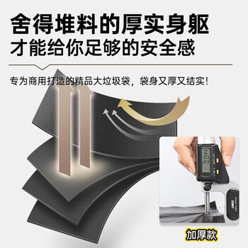 简丫平口垃圾袋50只加厚2.1丝黑色100*120cm大号物业商用厨房塑料袋