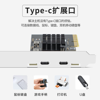 EB-LINK 台式机PCIE X4转2口Type-C扩展卡高速双口电脑内置TypeC转接卡独立免供电支持小机箱