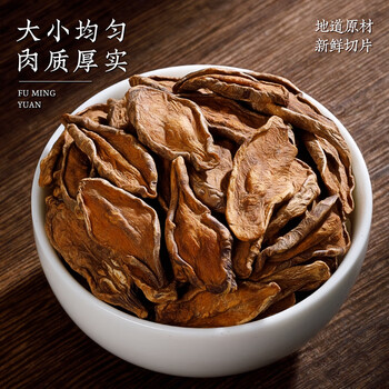 福茗源茶叶 胰岛果茶 天然现挖新鲜胰岛果片血糖胰岛果养生茶罐装200g
