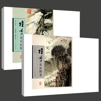 【中国書道】「陸儼少 - 海派代表書法家系列作品集」上海書画出版社 中国書道】「陸儼少 - 海派代表書法家系列作品集」上海書画出版