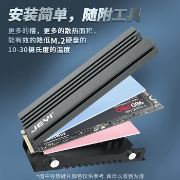 佳翼（JEYI）M.2硬盘散热马甲 NVME固态硬盘散热器 SSD散热片 全铝双面散热 7mm超薄 高效降温 兼容2280