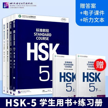 【HSK4級】標準教程上下・ワークブックセット HSK4級】標準教程上下・ワークブックセット Amazon.com: HSK