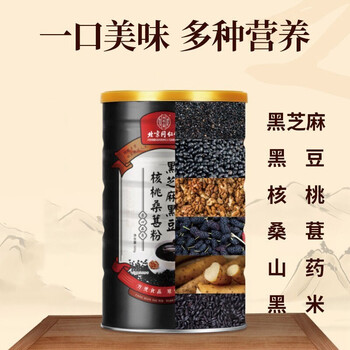 同仁堂黑芝麻糊五黑粉核桃黑豆黑米桑葚粉无蔗糖搭养胃营养早餐送礼500g 同仁堂黑芝麻糊五黑粉核桃黑豆黑米桑葚粉无蔗糖搭养胃营养早餐送礼500g