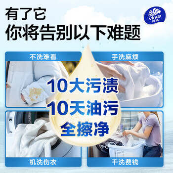 维达（Vinda）羽绒服清洁湿巾 10片8包 小包便携擦鞋湿巾免洗去污湿纸巾
