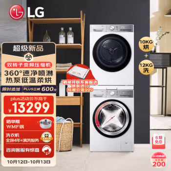 感想一下：LG小旋风MAX洗烘套装缺点还是有的质量怎么样，优缺点评测揭秘？