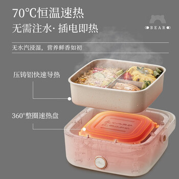 小熊（Bear）电热饭盒 加热饭盒 免注水便捷式低音恒温不粘内胆分隔饭盒 1.0L米黄色 DFH-D10Q1