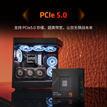 AMD 锐龙9 7950X处理器(r9) 16核32线程 加速频率至高5.7GHz 170W AM5接口 盒装CPU