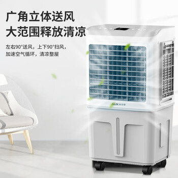 奥克斯(AUX)风扇空调扇制冷/冷风机家用冷风扇/制冷风扇落地/电扇制冷机水风扇工业空调冷气扇商用Z38AGR 奥克斯(AUX)风扇空调扇制冷/冷风机家用冷风扇/制冷风扇落地/电扇制冷机水风扇工业空调冷气扇商用Z38AGR