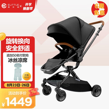 逸乐途婴儿车怎么样，七大优势点评