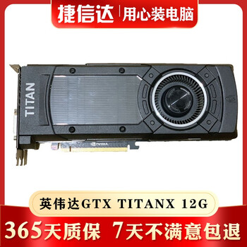 gtx titan x12g价格报价行情- 京东