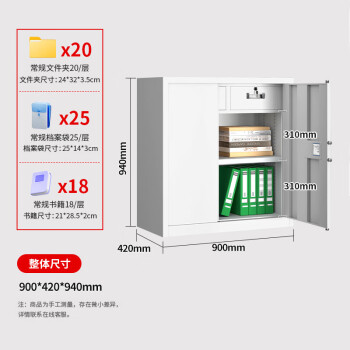 京耀保密柜文件柜铁皮矮柜员工档案柜资料柜办公抽屉柜智能密码锁单节