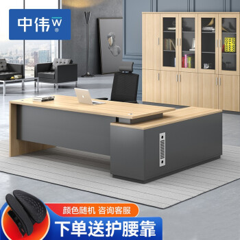 中伟 ZHONGWEI 老板桌现代简约总裁桌办公桌板式大班台经理桌主管桌1.6米+五门书柜+老板椅                            