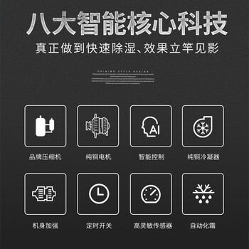 华美方（HUAMEIFANG）低温工业除湿机大功率冷库仓库除湿器药品蔬果冷藏生鲜抽湿机吸湿机 HMDW-15KB