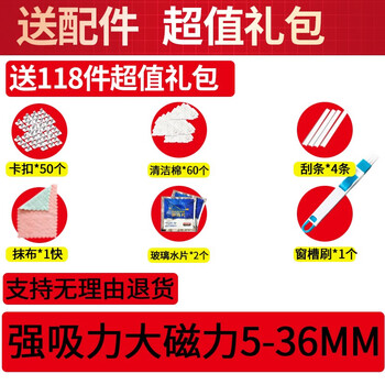 官佳10档调磁5-36MM擦玻璃神器双面擦玻璃高楼单双层中空玻璃擦窗神器
