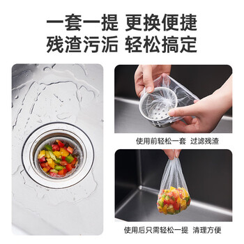 雅高厨房水槽过滤网 200只装 下水道水池漏网兜垃圾漏网防堵塞袋网筛