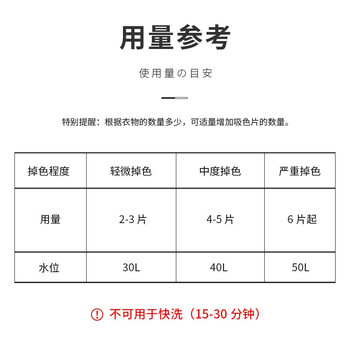 kinbata防串色洗衣片50片吸色片防染色洗衣片抑菌防螨色母片