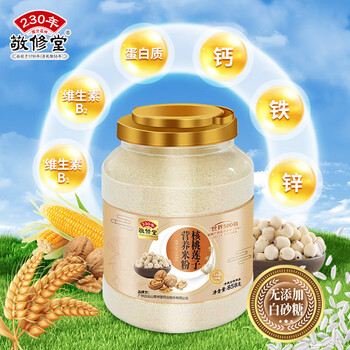 敬修堂核桃莲子营养米粉858g术后代餐流食可鼻饲养胃高含钙量米糊营养品