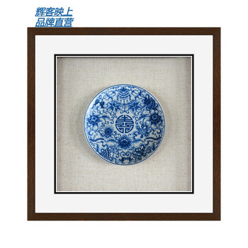 辉客映上 新中式实物画酒店书房餐厅立体青花瓷陶瓷盘子挂画瓷板画