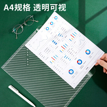 金得利12个装A4透明斜纹按扣文件袋考试资料收纳袋塑料防水档案袋办公文具FB330 金得利12个装A4透明斜纹按扣文件袋考试资料收纳袋塑料防水档案袋办公文具FB330