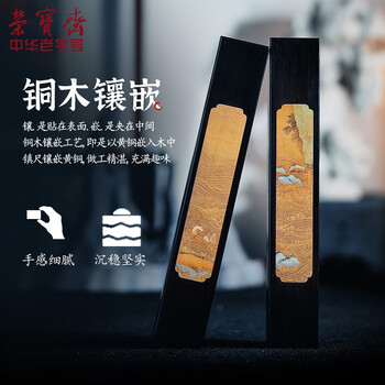荣宝斋【全网低价】 镇尺 紫光檀实木掐丝螺钿古风镇纸 中式文房四宝学生毛笔书法绘画压纸 赤壁赋对镇 荣宝斋【全网低价】 镇尺 紫光檀实木掐丝螺钿古风镇纸 中式文房四宝学生毛笔书法绘画压纸 赤壁赋对镇
