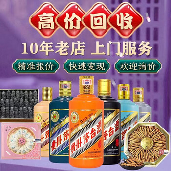 五粮液虫草酒价格报价行情- 京东