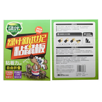 绿叶 粘鼠板10片 新世纪精装捕鼠板 强力胶水粘性 花生香味引诱