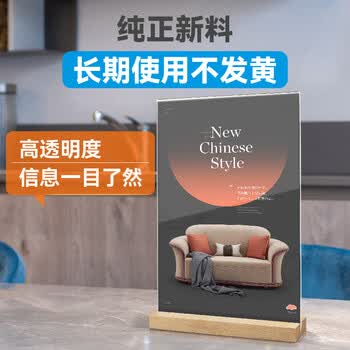 DSB（迪士比）A4桌牌T型席卡亚克力台卡台签榉木底座立牌双面会议展示牌桌卡 210*297mm 竖 ASH-6101