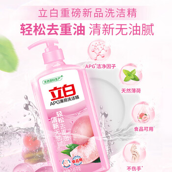 立白（Liby）APG薄荷洗洁精大瓶1.45kg食品可用浓缩去油洗涤剂