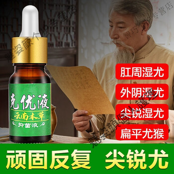 去除l尖锐湿i疣箹男女病毒感染私处i疣肛周龟i头阴l茎肉r刺i疣访复发